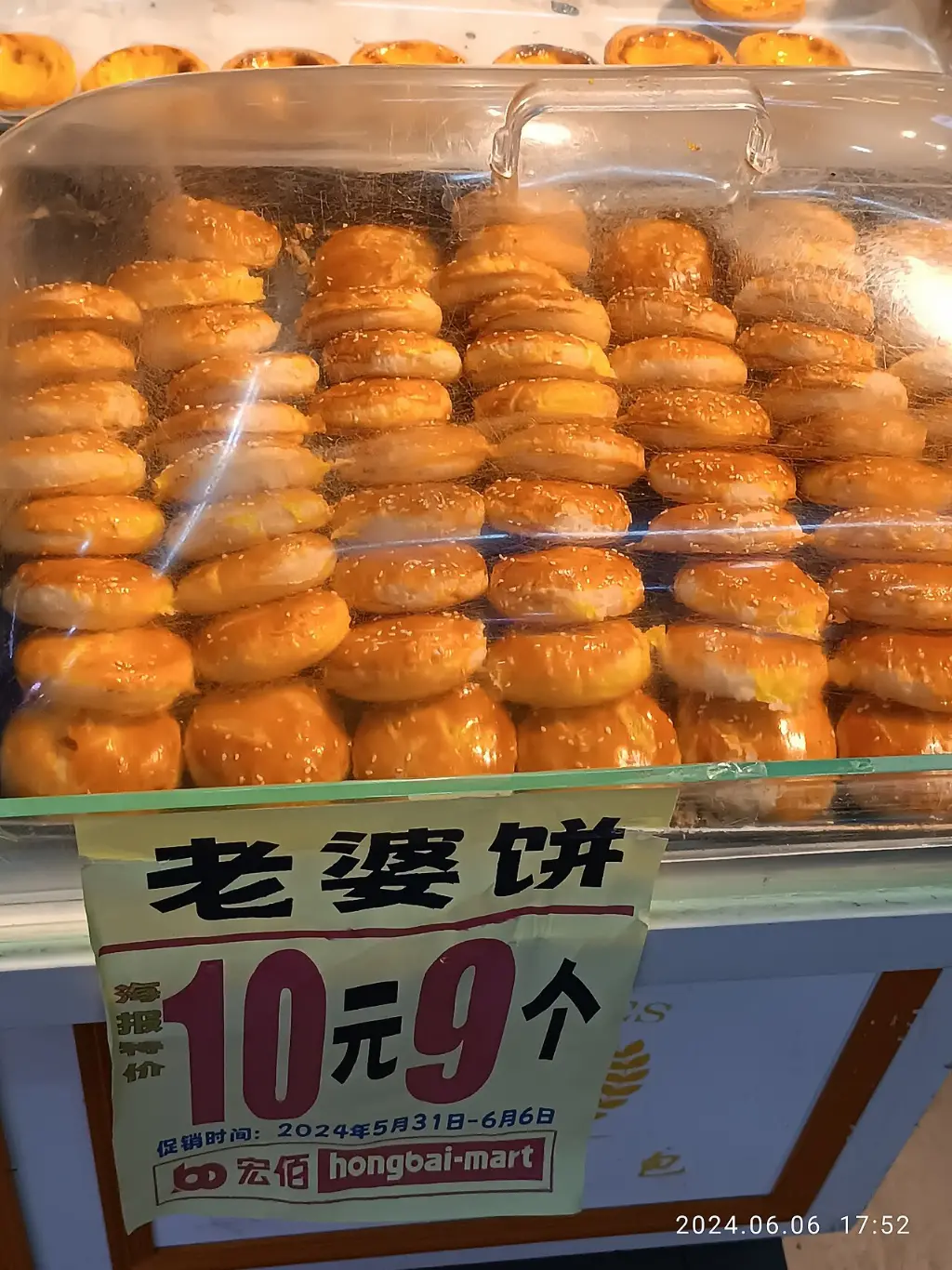 Lou po beng